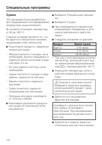 Страница 118