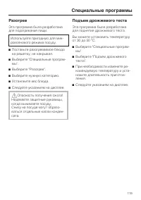 Страница 119