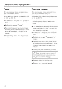 Страница 120