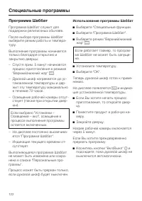 Страница 122