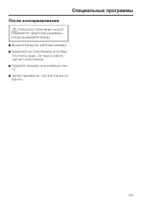 Страница 125