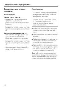 Страница 126