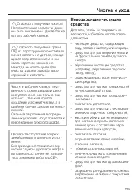 Страница 129