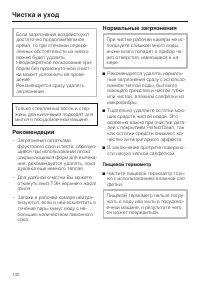 Страница 130