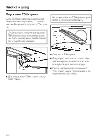 Страница 132
