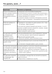 Страница 134