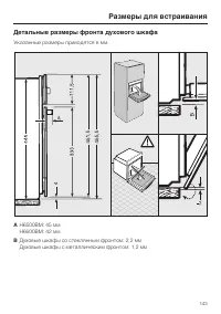 Страница 143