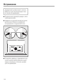 Страница 144