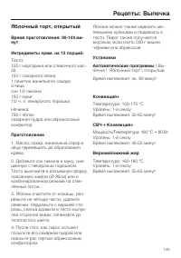 Страница 145