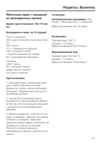 Страница 147