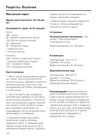 Страница 150