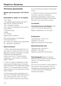 Страница 152