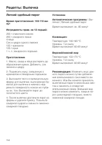 Страница 154