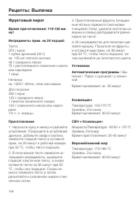 Страница 156