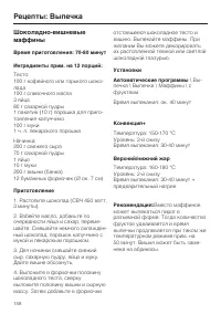 Страница 158