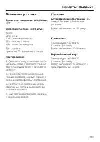 Страница 159