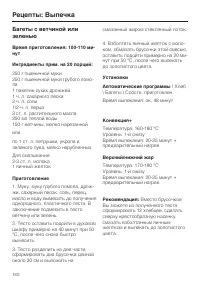 Страница 160