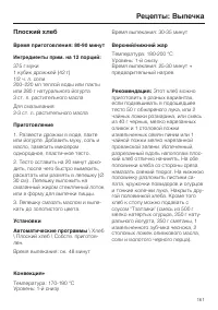 Страница 161