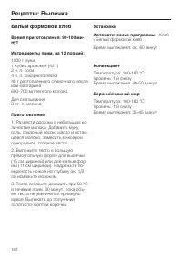 Страница 162