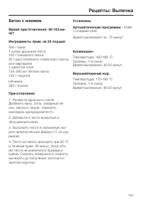 Страница 163