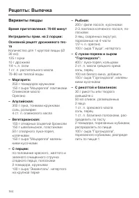 Страница 164