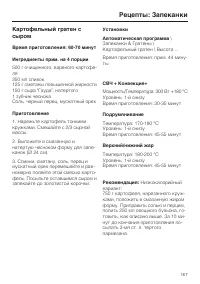 Страница 167