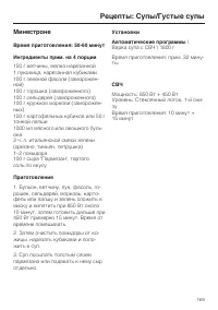 Страница 169