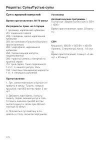 Страница 170