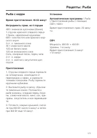 Страница 171