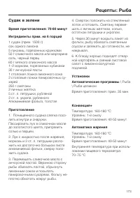 Страница 173