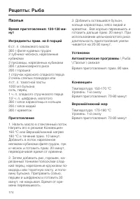 Страница 174