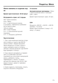 Страница 175