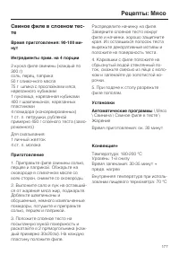 Страница 177