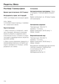 Страница 178