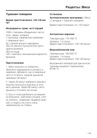 Страница 179