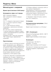 Страница 180