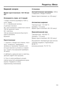 Страница 183