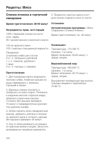 Страница 184