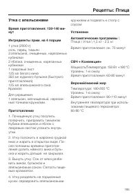 Страница 185