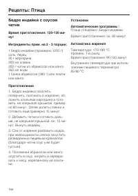 Страница 186