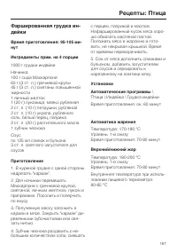 Страница 187