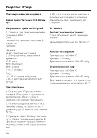 Страница 188