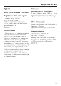 Страница 189