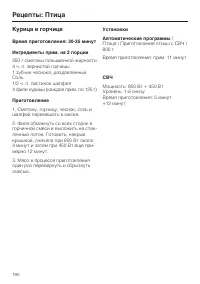 Страница 190