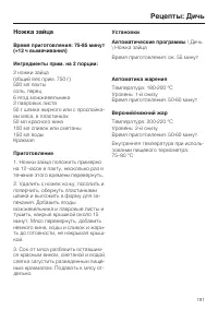 Страница 191