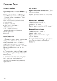 Страница 192