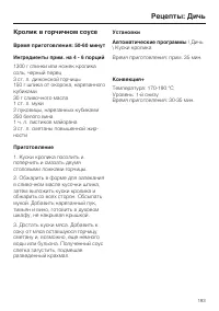 Страница 193