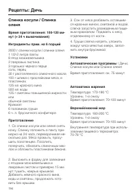 Страница 194