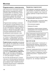 Страница 100