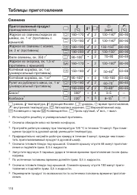 Страница 110